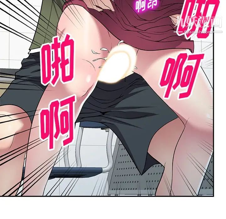 《我的继妹好善良》漫画 第23話