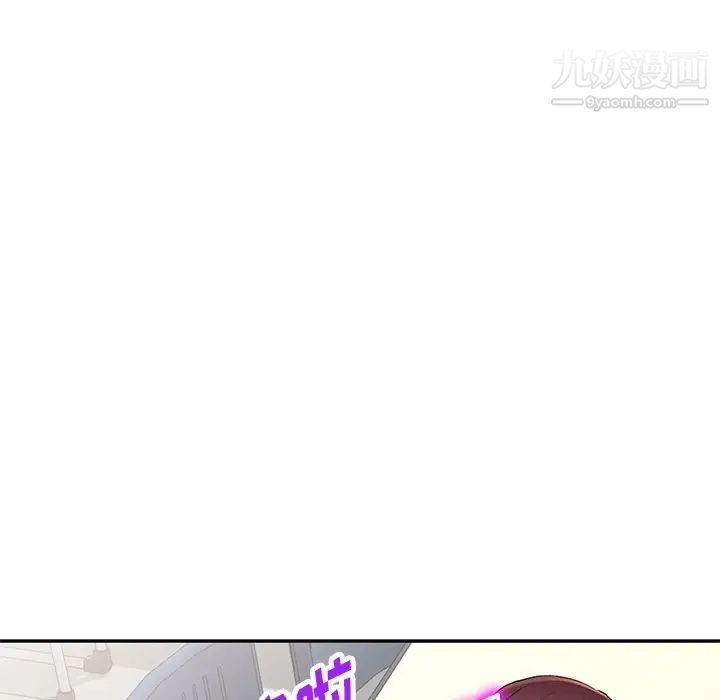 《我的继妹好善良》漫画 第23話