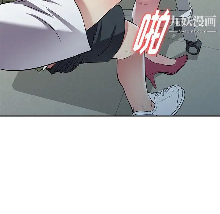 《我的继妹好善良》漫画 第23話