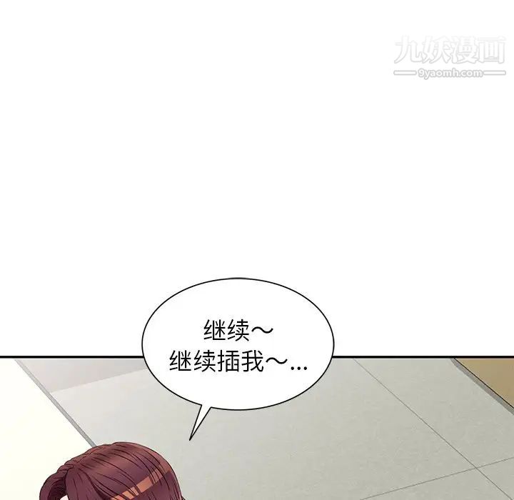 《我的继妹好善良》漫画 第23話