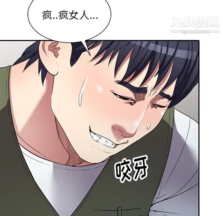 《我的继妹好善良》漫画 第23話