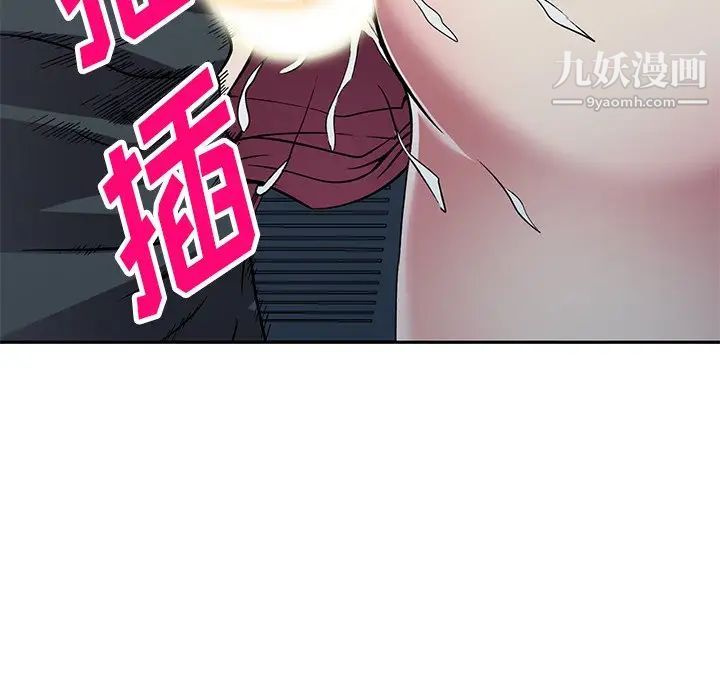 《我的继妹好善良》漫画 第23話
