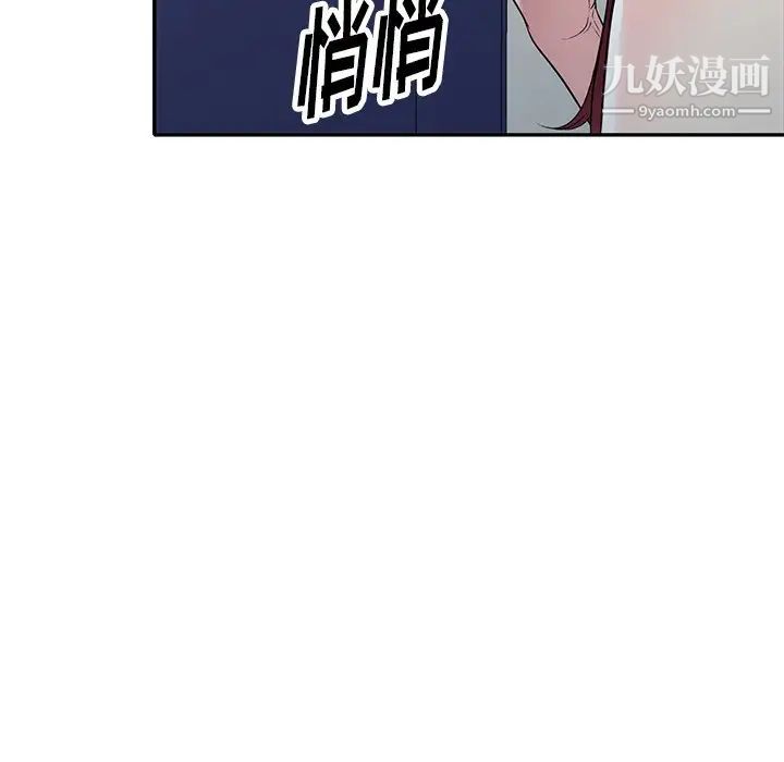 《我的继妹好善良》漫画 第23話