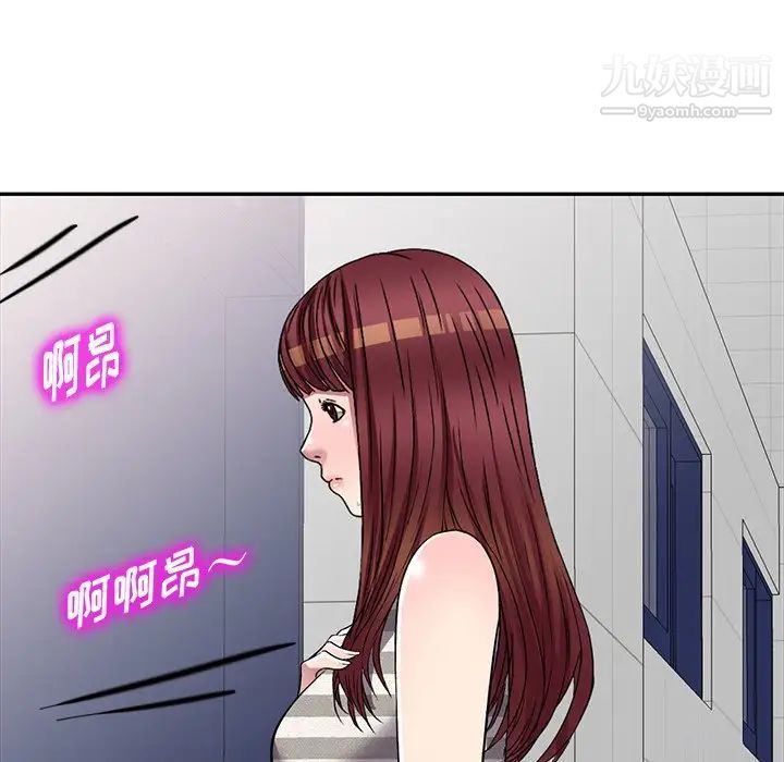 《我的继妹好善良》漫画 第23話