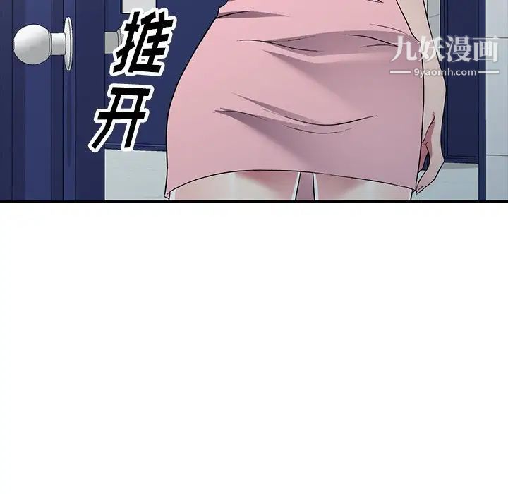 《我的继妹好善良》漫画 第23話
