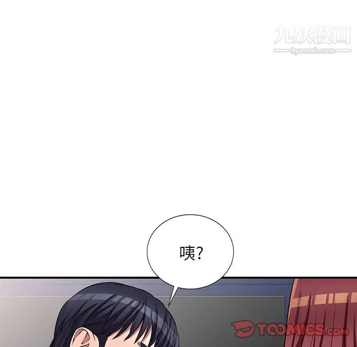 《我的继妹好善良》漫画 第23話