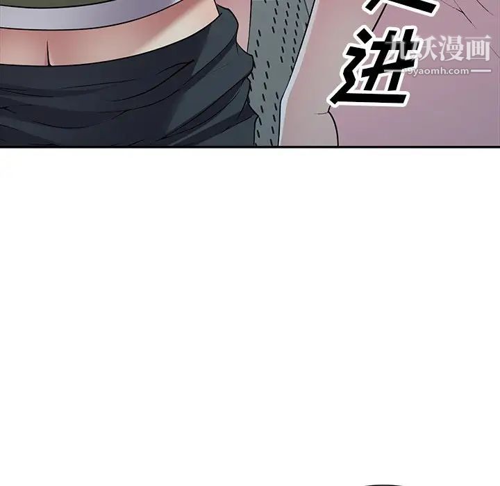 《我的继妹好善良》漫画 第23話