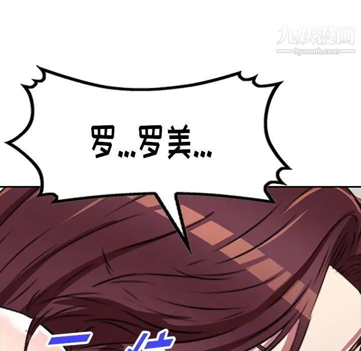 《我的继妹好善良》漫画 第23話