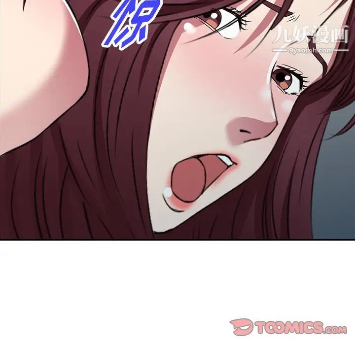 《我的继妹好善良》漫画 第23話