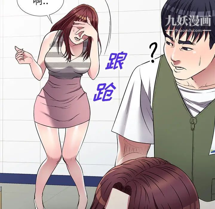 《我的继妹好善良》漫画 第23話