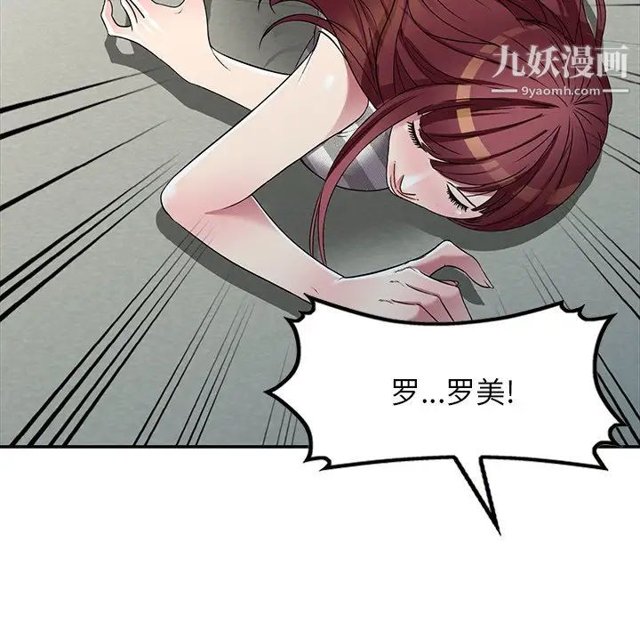 《我的继妹好善良》漫画 第23話