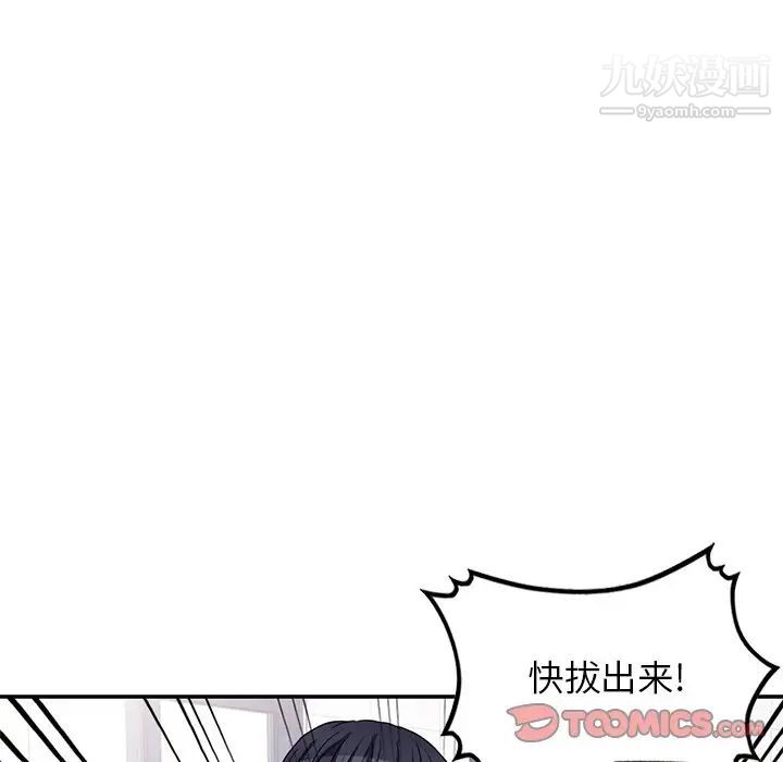 《我的继妹好善良》漫画 第23話