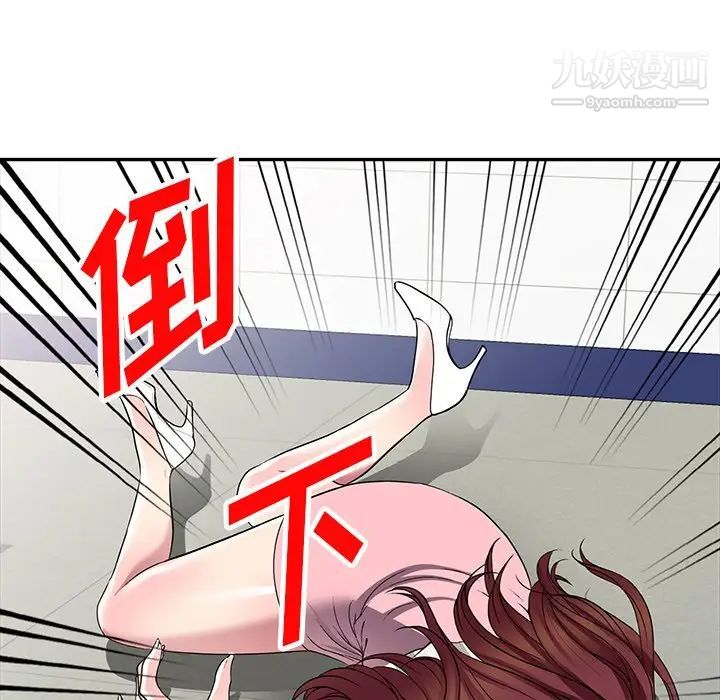 《我的继妹好善良》漫画 第23話