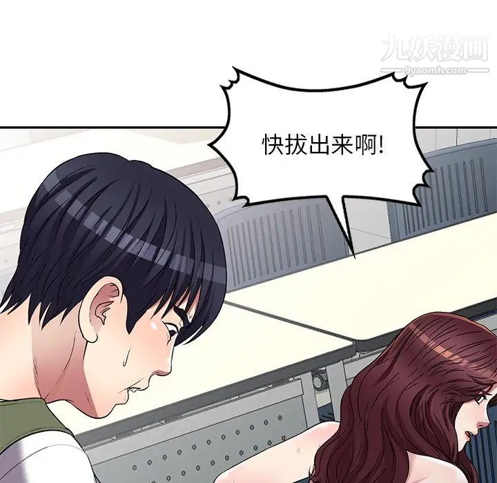 《我的继妹好善良》漫画 第23話