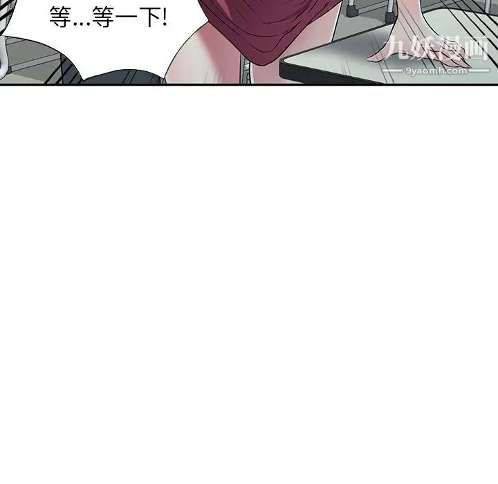 《我的继妹好善良》漫画 第23話