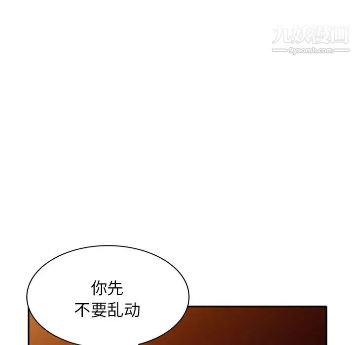 《我的继妹好善良》漫画 第23話