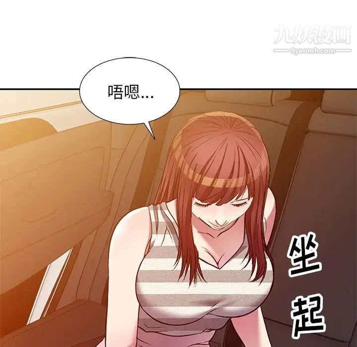 《我的继妹好善良》漫画 第23話