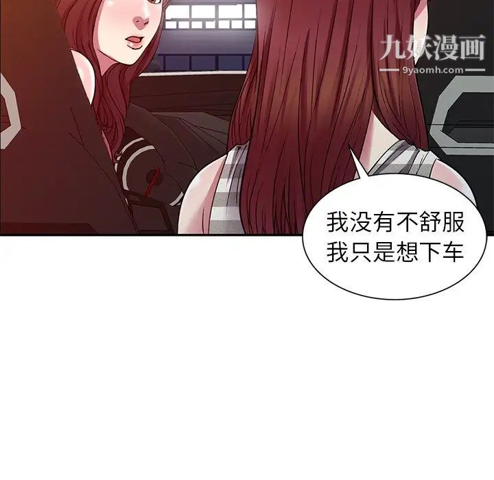 《我的继妹好善良》漫画 第23話