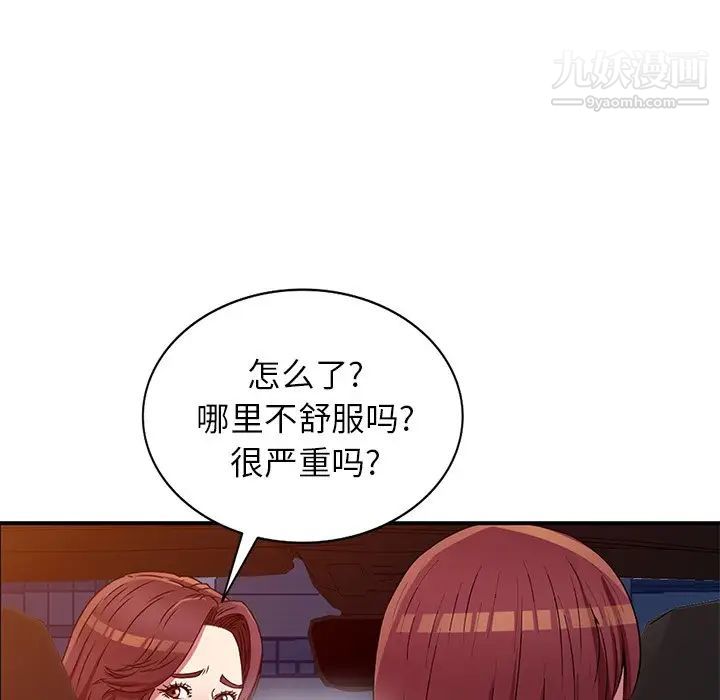 《我的继妹好善良》漫画 第23話