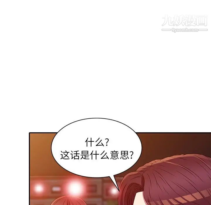 《我的继妹好善良》漫画 第23話