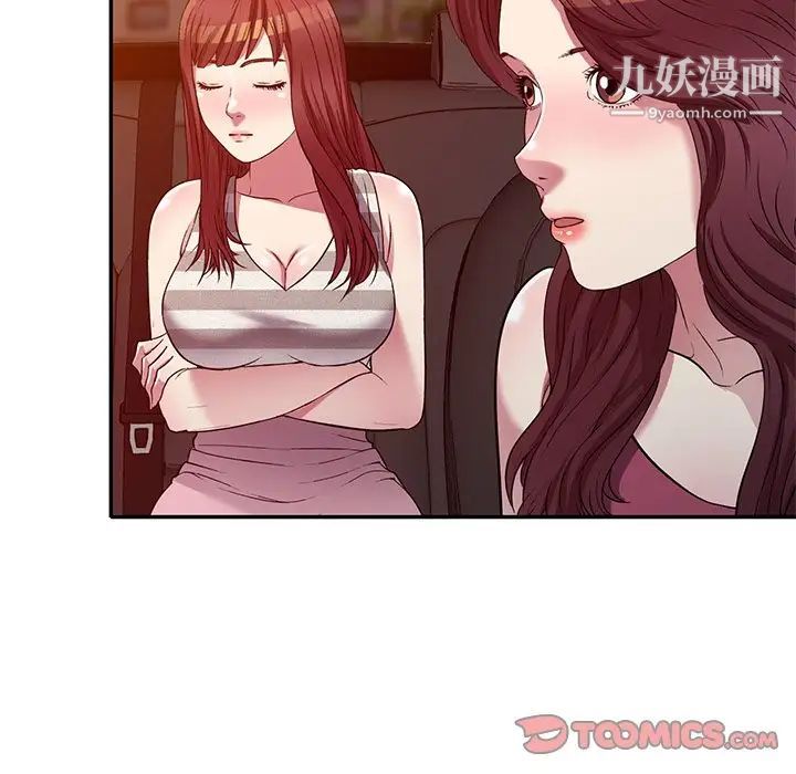 《我的继妹好善良》漫画 第23話