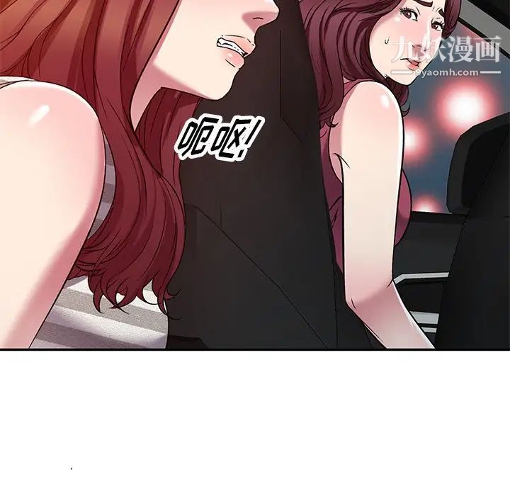 《我的继妹好善良》漫画 第23話