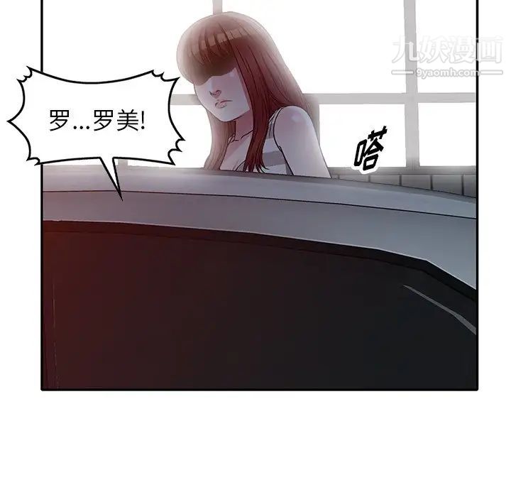 《我的继妹好善良》漫画 第23話