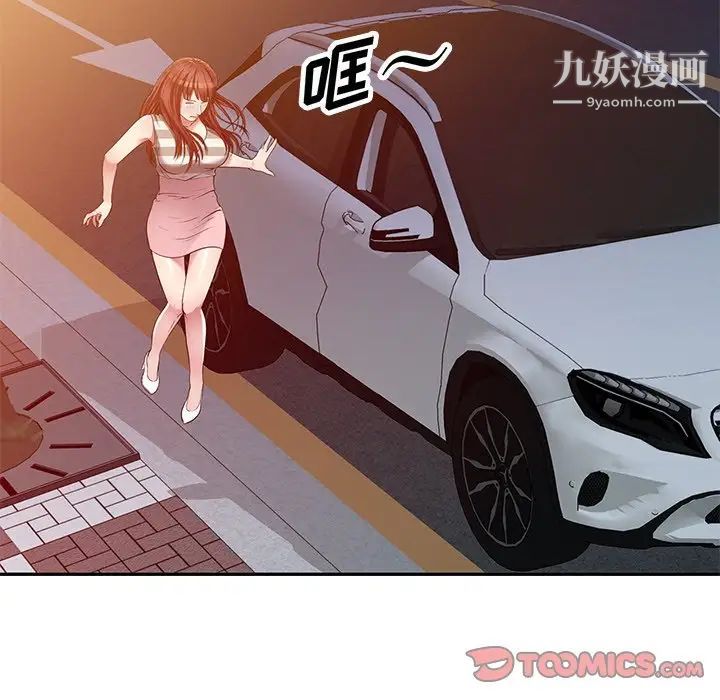 《我的继妹好善良》漫画 第23話