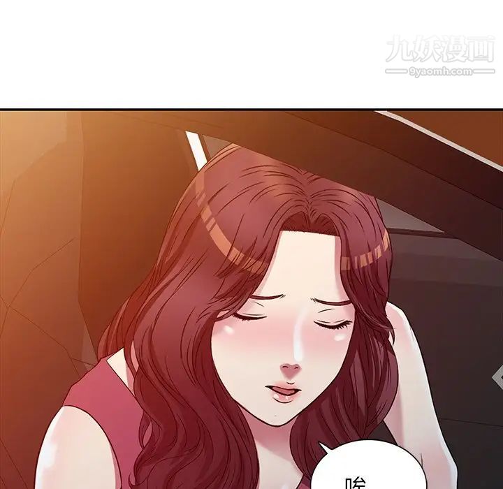 《我的继妹好善良》漫画 第23話