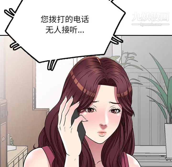 《我的继妹好善良》漫画 第23話