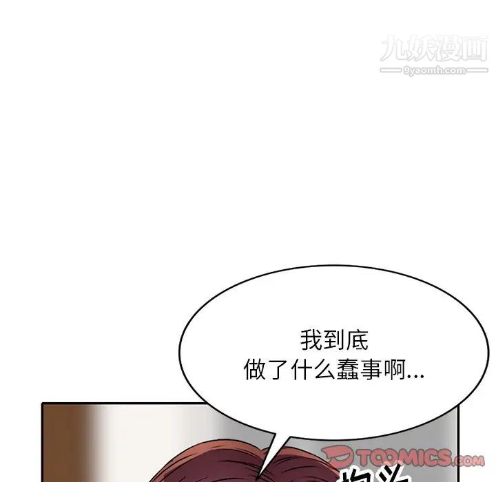 《我的继妹好善良》漫画 第23話