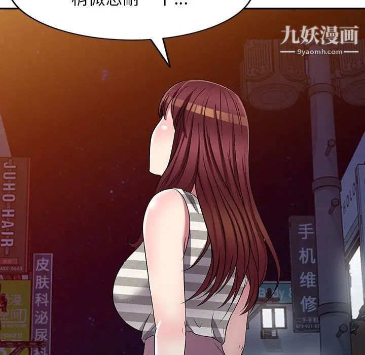 《我的继妹好善良》漫画 第23話