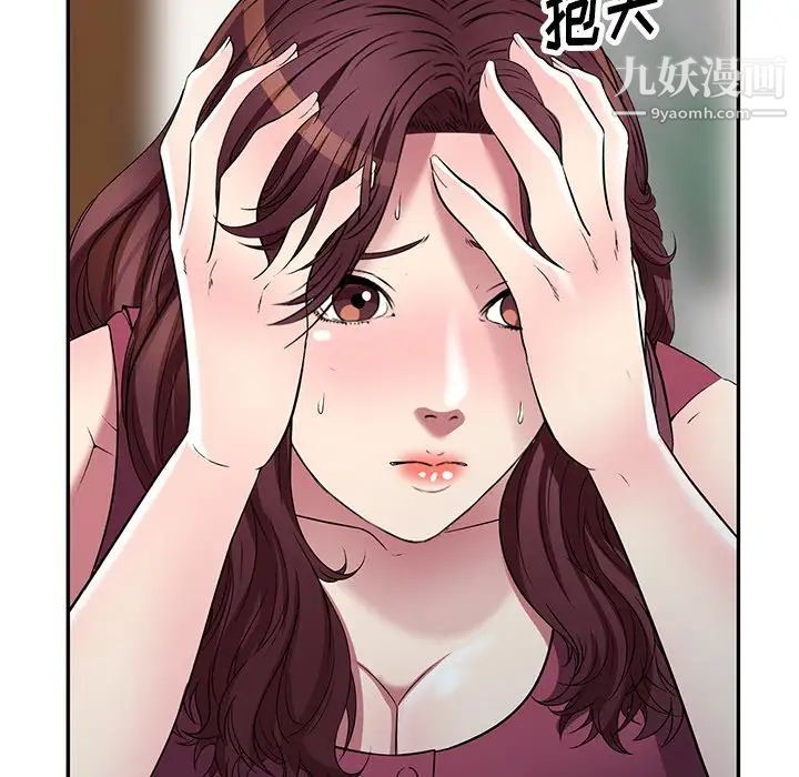 《我的继妹好善良》漫画 第23話