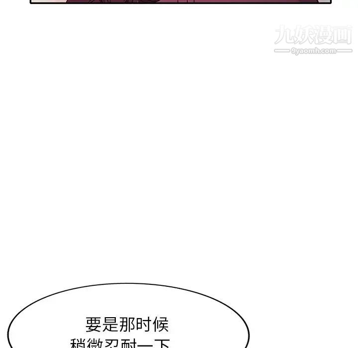 《我的继妹好善良》漫画 第23話