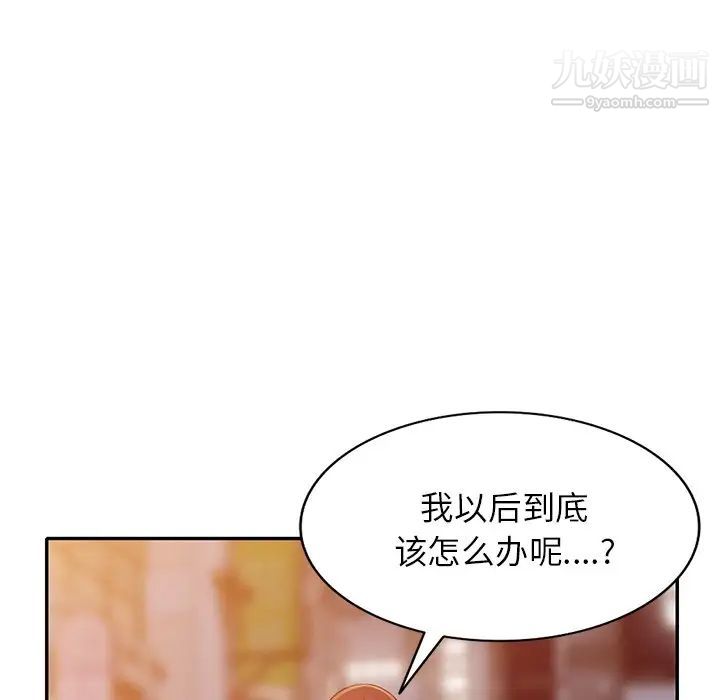 《我的继妹好善良》漫画 第23話