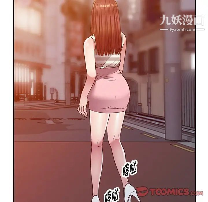 《我的继妹好善良》漫画 第23話