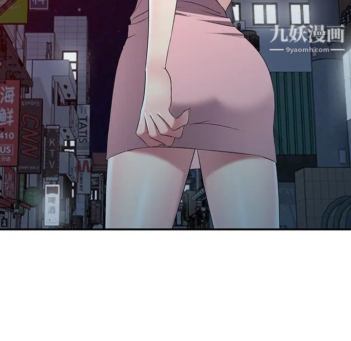 《我的继妹好善良》漫画 第23話