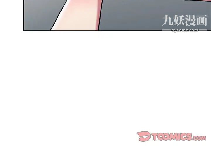 《我的继妹好善良》漫画 第24話