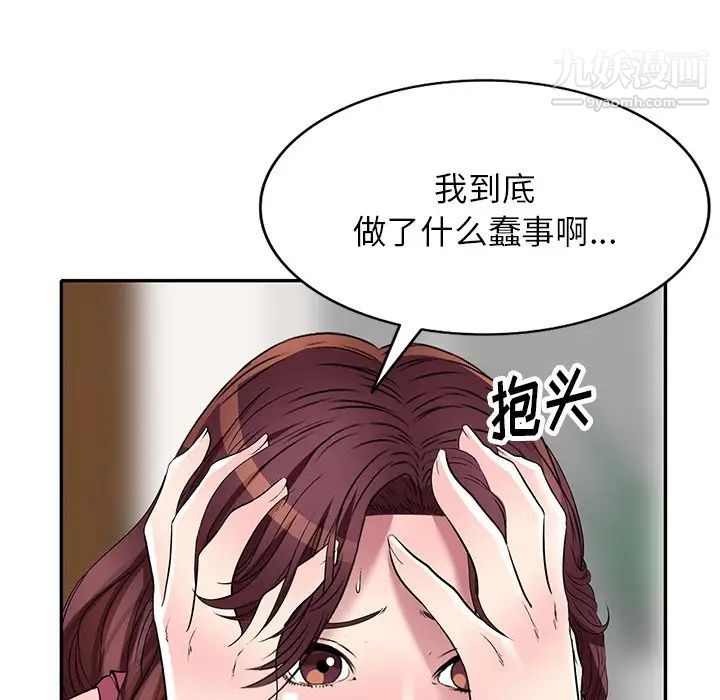 《我的继妹好善良》漫画 第24話
