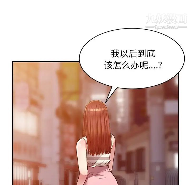 《我的继妹好善良》漫画 第24話