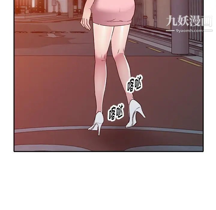 《我的继妹好善良》漫画 第24話