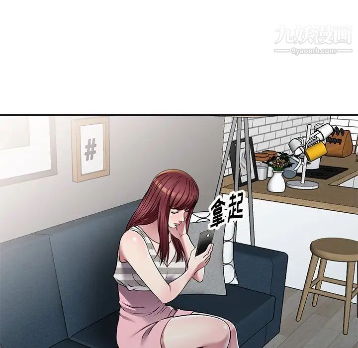 《我的继妹好善良》漫画 第24話