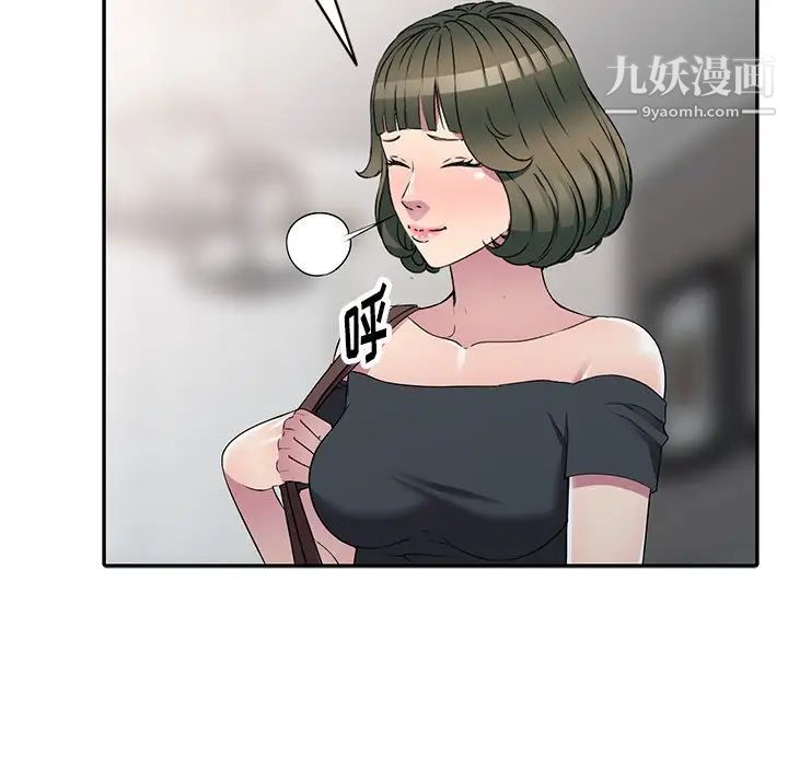 《我的继妹好善良》漫画 第24話
