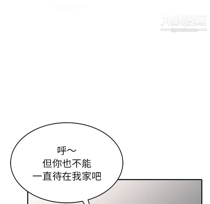 《我的继妹好善良》漫画 第24話