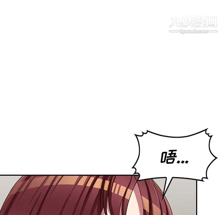 《我的继妹好善良》漫画 第24話