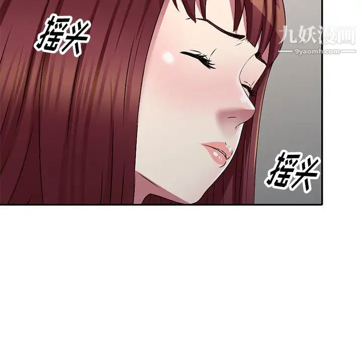 《我的继妹好善良》漫画 第24話