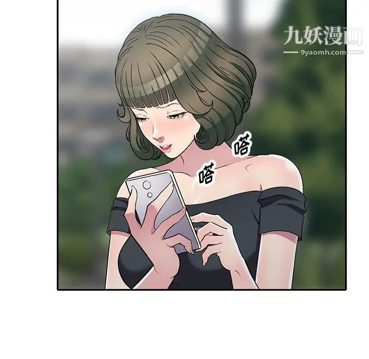 《我的继妹好善良》漫画 第24話