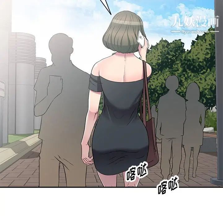 《我的继妹好善良》漫画 第24話