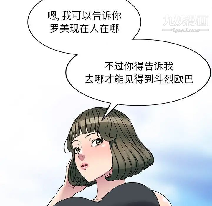 《我的继妹好善良》漫画 第24話