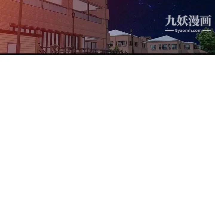 《我的继妹好善良》漫画 第24話
